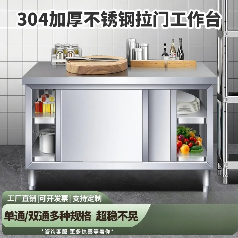 Commercial Kitchen Worktops - Кухонная консольная рабочая поверхность из нержавеющей