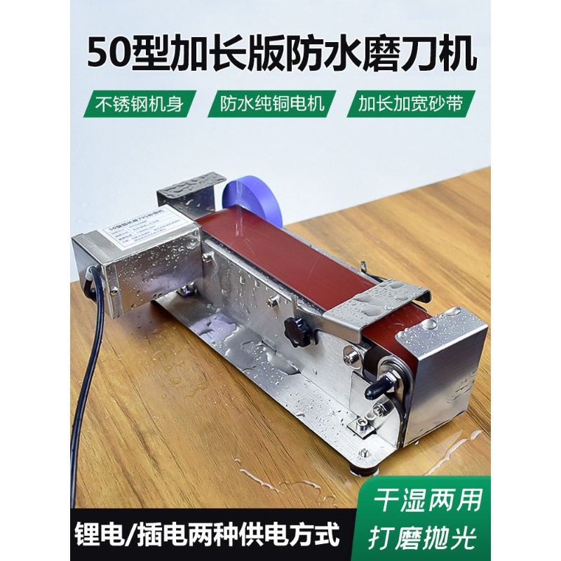 Commercial Kitchen Knife Sharpener - Новый электрический ленточный шлифовальный станок с
